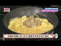 『ごちそうライフ３』#148　鰹と山芋のユッケ丼 ・ 城咲流！あんかけ納豆オムレツ(2020.3.14放送)【チバテレ公式】