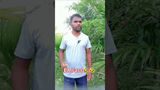 BA Pass #shorts #bipulmurari1 #comedy #funny #trending #viral