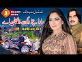 Chity rang da kamal  arslan ali ft mehak malik   official   shaheen studio