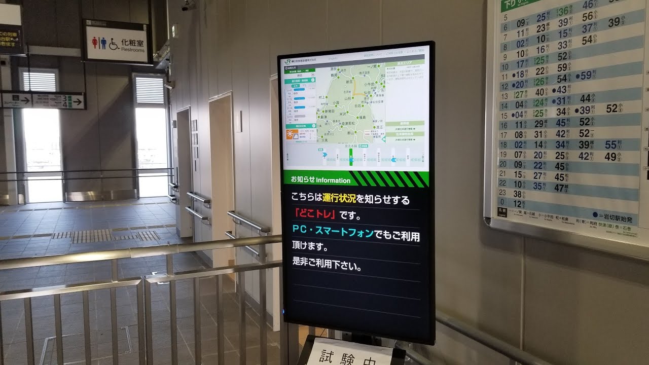 どこ トレ 仙山 線