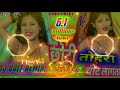 Dj prince babu hi tech ye chhoti tohara choti se chot lagata hard vibration toing mix dj raj kamal 