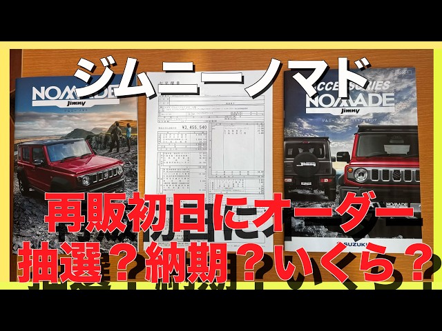 ジムニーにいかがですか？最終値下げです。 新型ジムニーは値引きなし？相場と限界2026年版！交渉後の新車価格は