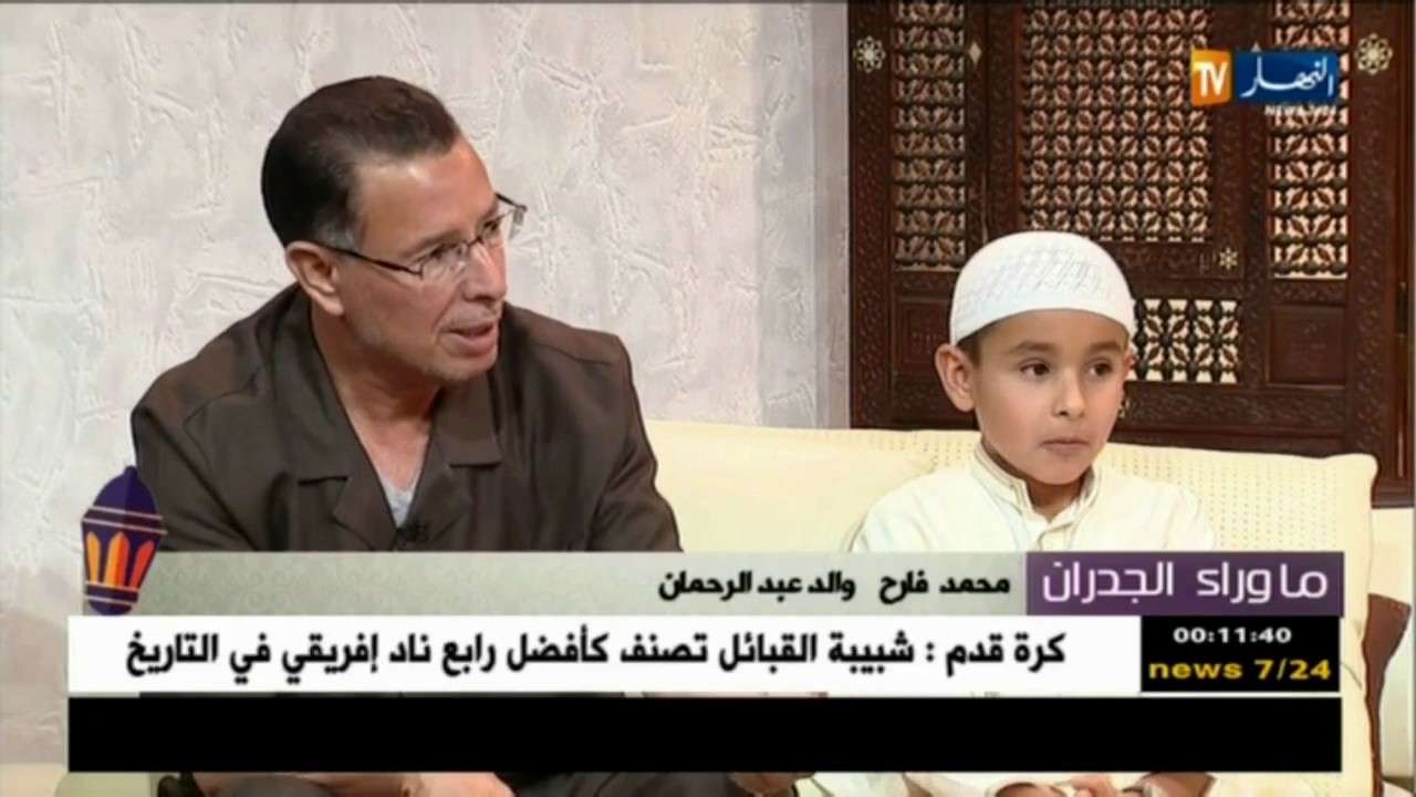 ما وراء الجدران: عبد الرحمان.. الطفل المعجزة أصغر حافظ للقرآن الكريم في العالم