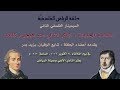 السيمينار الفلسفي حلقة الرياض الفلسفية الفلسفة الألمانية المثالية كانت هيجل