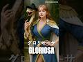 ワンピースを現実に:アマゾン・リリーの女王たちの愛 ― ハンコック、シャッキー、グロリオーサ 💘🌺 #short #ロックス海賊団 #ゴッドバレー