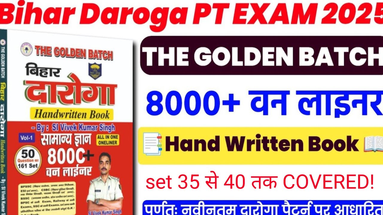 बिहार दारोगा 2025 🚨| 8000+ One Liner GK🔥 |Set35 से 40|📑 SI Vivek Kumar Singh की Book का Full Review✅