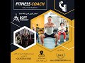 دورة مدرب لياقة بدنية ECFT FITNESS COACH Meknes 