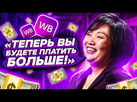 РАЗВОД НА ДЕНЬГИ! | Зачем Wildberries ввёл ПЛАТНЫЙ возврат товаров?