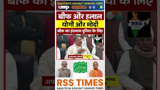हलाल सर्टिफिकेशन पर बोले सांसद अफजल अंसारी | अफजल अंसारी | | नरेंद्र मोदी | | योगी आदित्यनाथ | | CJI