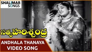 Watch andhala thanaya video song from satya harishchandra movie.
features ntr, s. varalakshmi, relangi venkata ramaiah, rajanala,
pandari bai, gummadi, chitt...