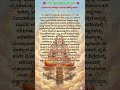 ಗುರುರಾಯರ ಸಂಕಲ್ಪದ ಪ್ರಮುಖ ಮುಖ್ಯಾಂಶ #devotional#god #raghavendraswamy #mantralaya #rayariddare #rayaru.