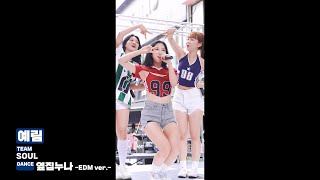 SOUL 예림 | Pastel Girls - 옆집누나 EDM remix 댄스 250614 찾아가는 전통시장 문화공연