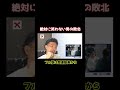 絶対に笑わない男vs上様が刀を振り回すたびにWindowsの効果音が流れる動画 #shorts