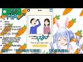 【Hololive精華】 pekora笑聲集 日翻中
