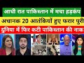 Pakistani Ki Puri Duniya Me Hua Mugh Kala | Pakistani Army | Pak media on india today | Pak Reacts