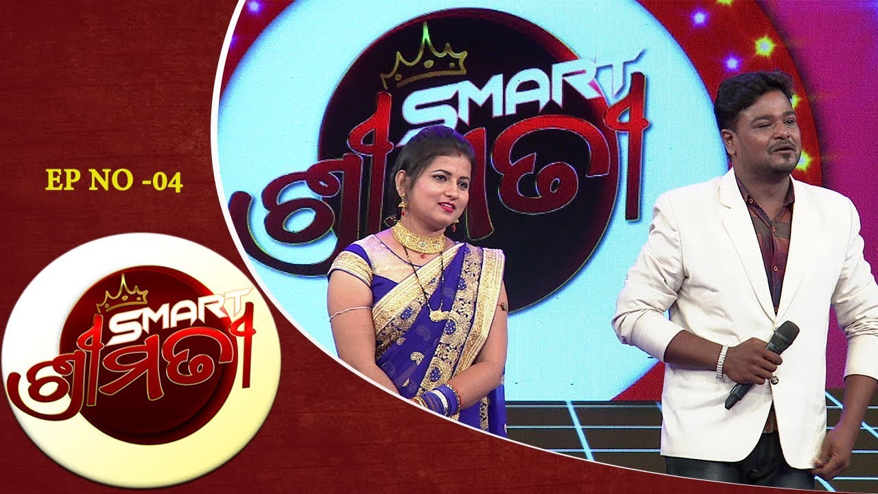 Smart Srimati | Full EP -04 | 25th Aug 2019 | The Reality Show | Tarang TV entertainment channel names