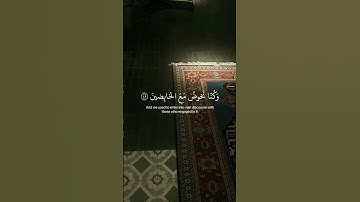 ﴿ مَا سَلَكَكُمْ فِي سَقَرَ ۝ ﴾|القارئ شريف مصطفى|سورة المدثر