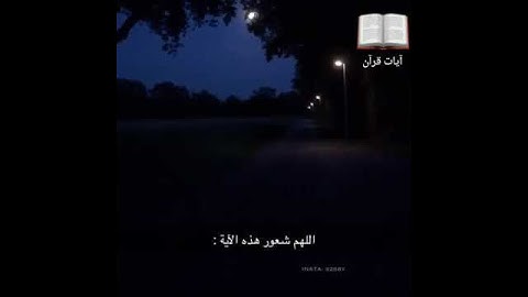 تلاوه القران بصوت القارئ عبد الله السقاف
