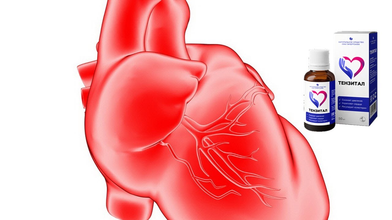 Купить Тензитал Препарат В Аптеке Москва