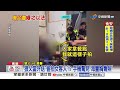 直播平反大翻車! 狼父"猥褻女兒"判12年 驚見"海量偷拍片"│中視新聞 20260702