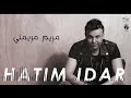 Hatim Idar Mariam Mariamti Exclusive حاتم إدار مريم مريمتي Hatim Idar Mariam Mariamti Exclusive حاتم إدار مريم مريمتي