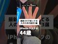 【iPhone】iOS26になって使いにくくなったと感じてる人のための設定3選