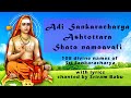 Sankaracharya ashtottara sata namaavali 108 names of adi sankaracharya with lyrics