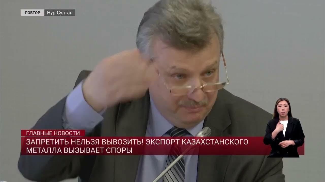 Казахстан вводит запрет. Казахстан вводит запрет