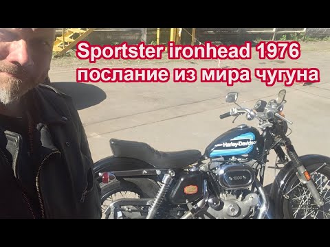 Vídeo: Qual foi o último ano para o Ironhead Sportster?