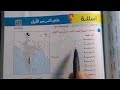 حل تدريبات درس جمهورية الهند من كتاب الامتحان 2026 دراسات الصف الثالث الاعدادى فصل دراسى ثانى