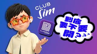 香港手機卡每年6元保號再也不在，ClubSIM實體電話號碼還有必要開嗎？#esim #volte #vowifi