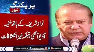 I have the audio leak of Saqib Nisar, Nawaz Sharif big revelation | Watch Video | Samaa TV