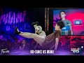 Ko-suke vs Ibuki - Quarterfinal | Red Bull Street Style 2019