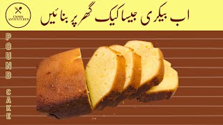TEA CAKE| Pound Cake| Soft Tea Cake ||By EMMIS Adventures || screenshot 1