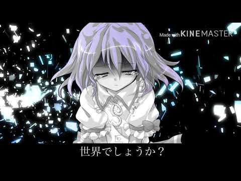 【東方pv】あなたの夜が明けるまで