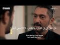 مسلسل الاعراف الحلقة 13 إعلان 1 الرسمي مترجم للعربية 