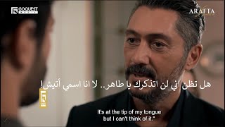 مسلسل الاعراف الحلقة 13 إعلان 1 الرسمي مترجم للعربية