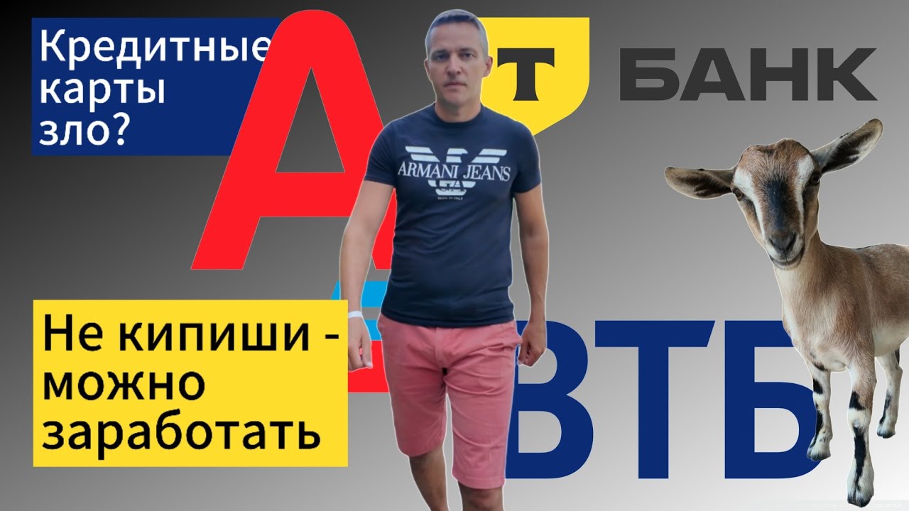 Как заработать на кредитной карте, объясняю по пунктам 