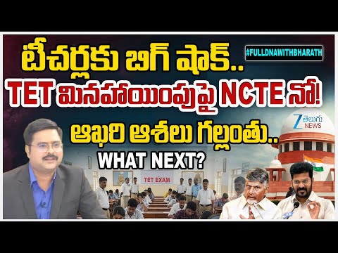 TET for Teachers: 90,000 Teachers Face Exam Mandate as State Prepares Dual Strategy |#dnawithbharath - ZEE24TELUGUNEWS