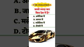 Top 20 Question || Br Gk Study || General Knowledge || GKQuestion || @MrGkStuddy