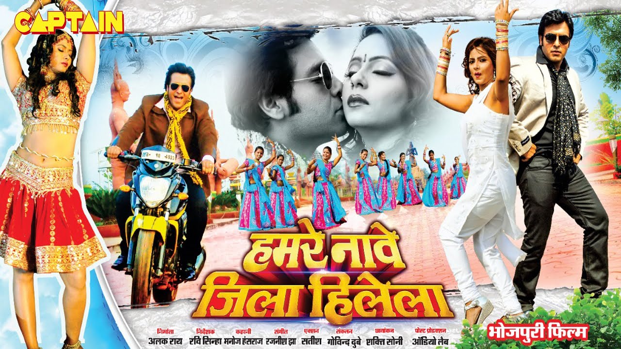 विनय आनंद, शशि मोहन सिंह, अवधेश मिश्रा की जबरदस्त भोजपुरी एक्शन फिल्म 