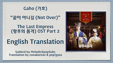 Gaho (가호) - 끝이 아니길 (Not Over) (The Last Empress OST Part 2) [English Subs]
