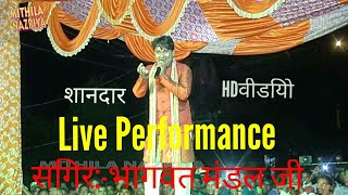 HD2019 Super Live stej program singer-Bhagat Mandal