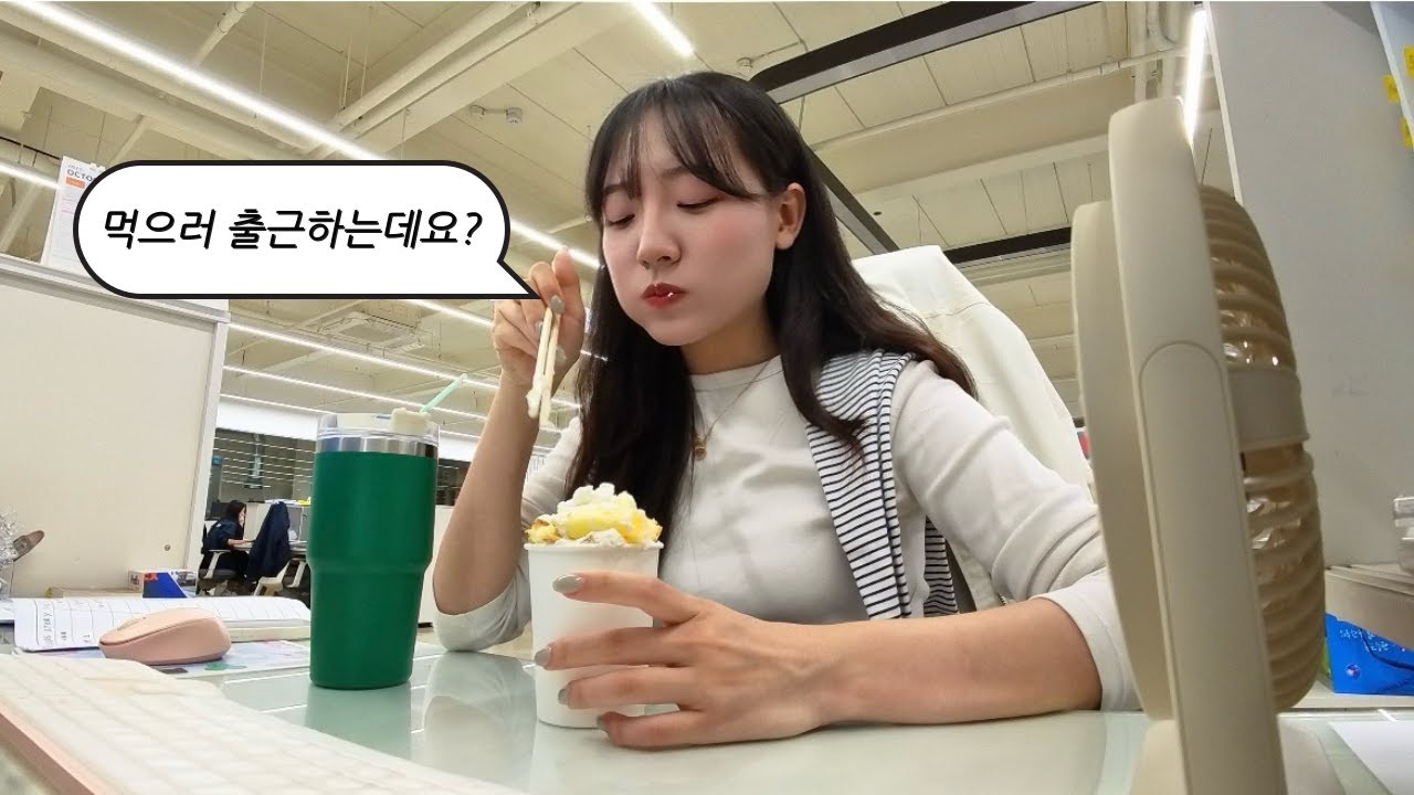 가을 타서 많이 먹어버린 대구 직장인 브이로그 🍂🍁