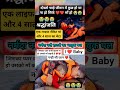 #एक लाइफ जैकेट माँ और 4 साल का बेटा 😭😭#shortvideo