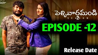 Pellivaramandi Season 2 || Episode -12 || Prasad Behara || Viraajitha || Latest Updates || Dates ||