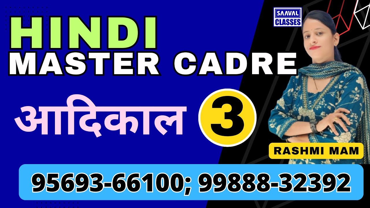 Master Cadre Hindi DAY-3 | आदिकाल | SAAVAL CLASSES | M: 99888-32392