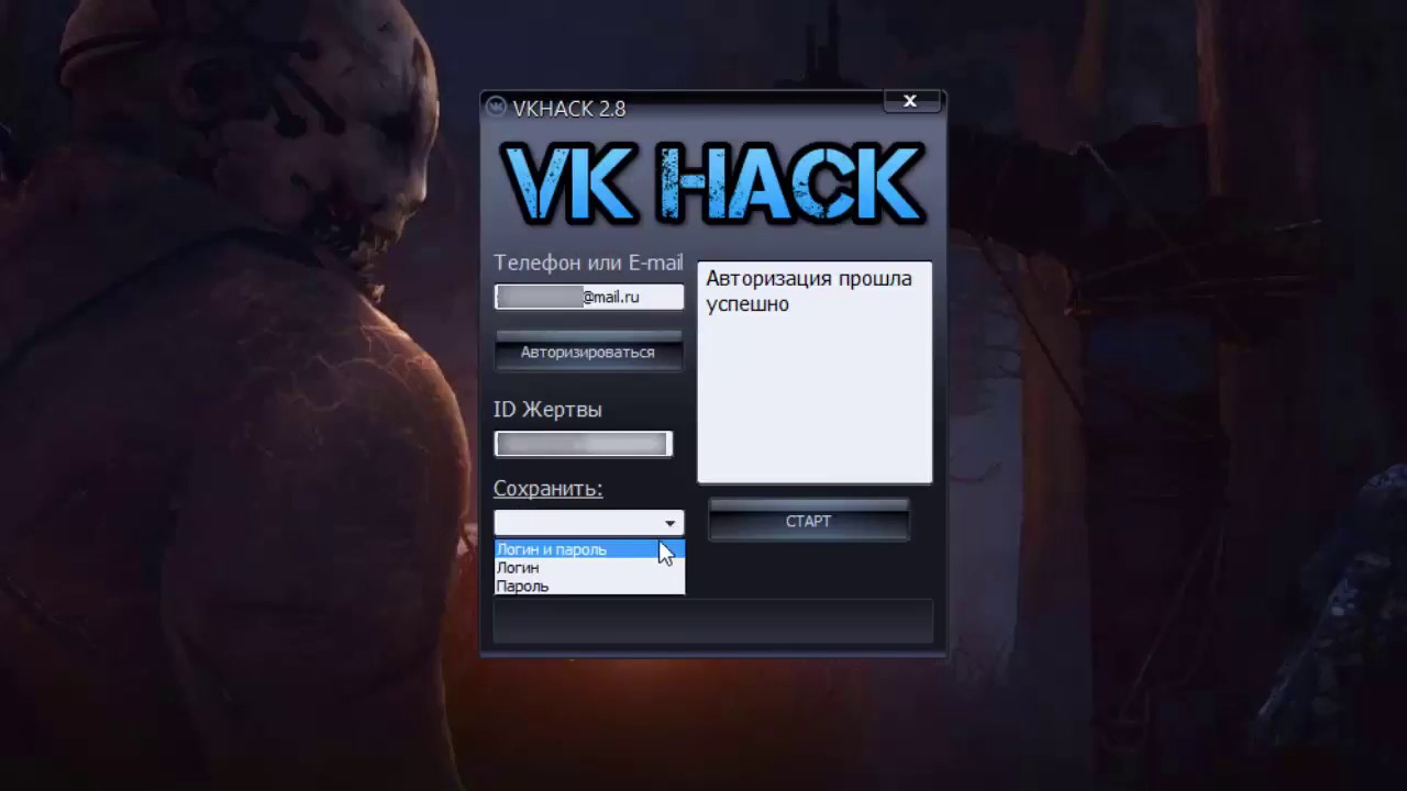 Прогресс взлома. Фото взлома. VKHACK 3.6 пароль. Ch Hack ВК. Hack.ru.