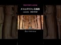 【声優が歌う】大貫妙子・メトロポリタン美術館[MV]covered by疋田由香里&amp;小松里歌[みんなのうた]