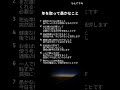 年を取って愚かなこと